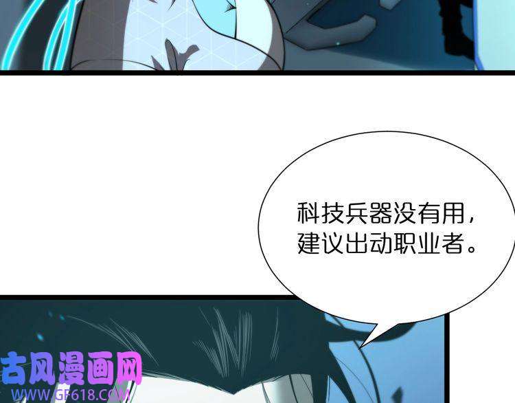 诸界末日在线第38话 末日第一战