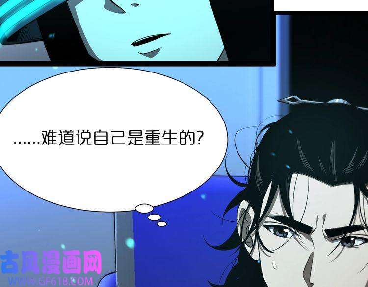 诸界末日在线第38话 末日第一战