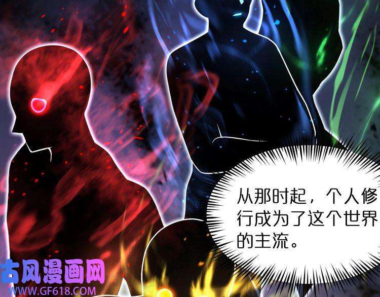 诸界末日在线第38话 末日第一战