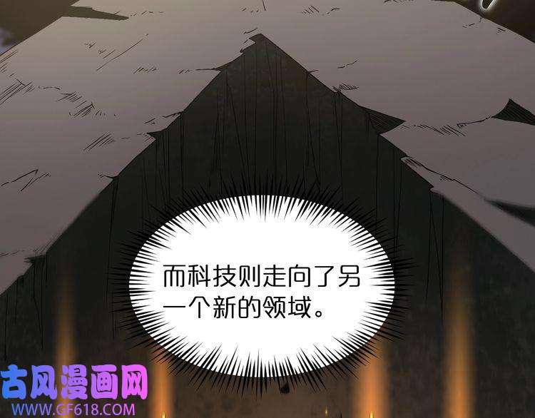 诸界末日在线第38话 末日第一战