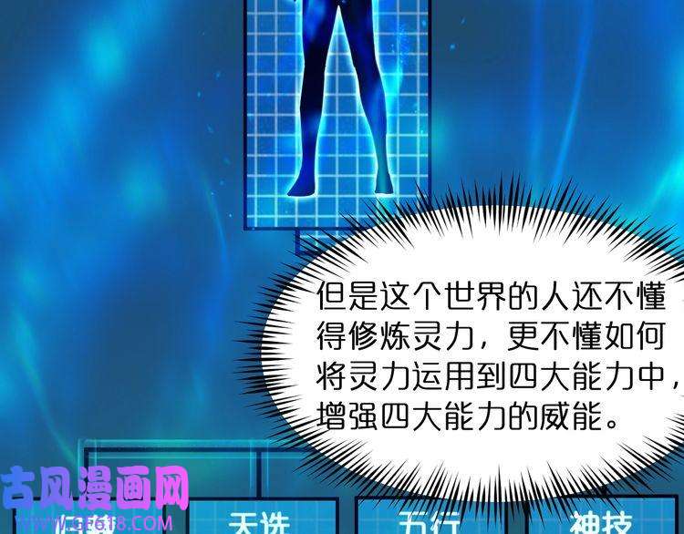 诸界末日在线第38话 末日第一战
