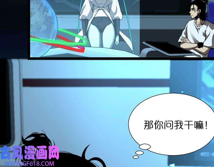 诸界末日在线第38话 末日第一战