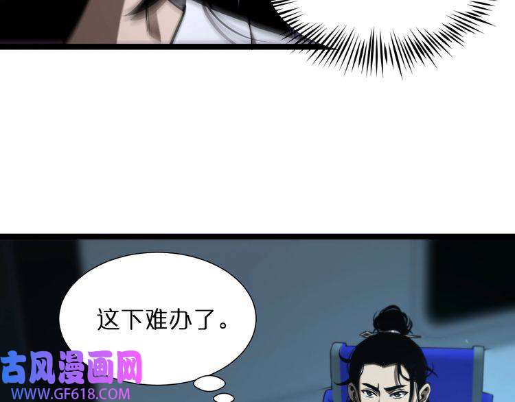 诸界末日在线第38话 末日第一战