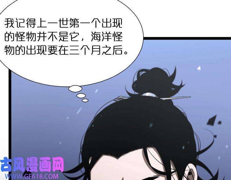 诸界末日在线第38话 末日第一战