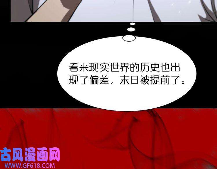 诸界末日在线第38话 末日第一战