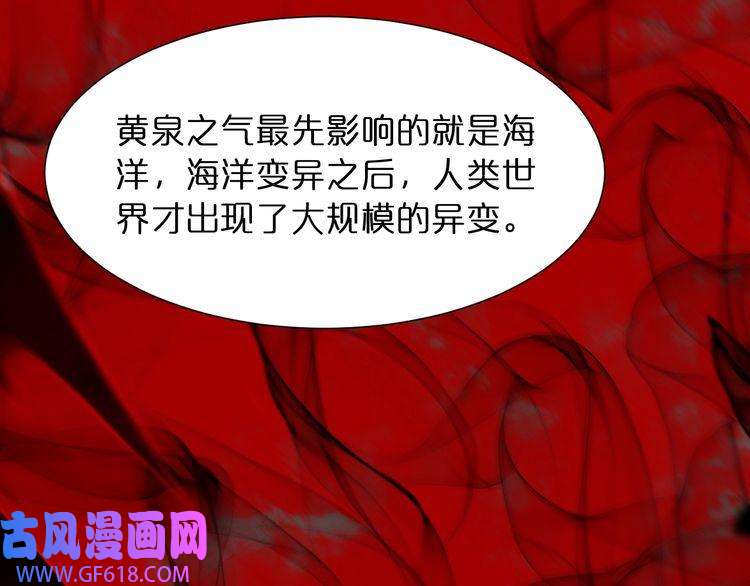诸界末日在线第38话 末日第一战