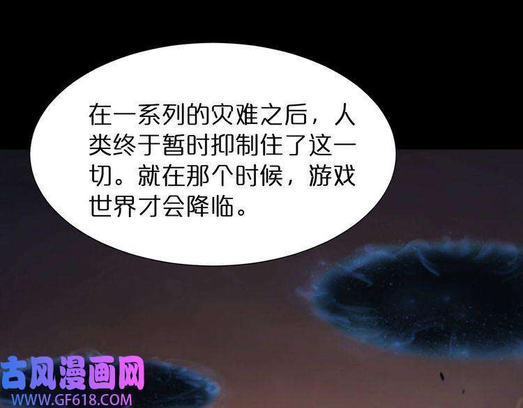 诸界末日在线第38话 末日第一战
