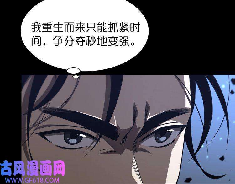 诸界末日在线第38话 末日第一战