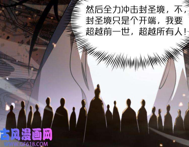 诸界末日在线第38话 末日第一战