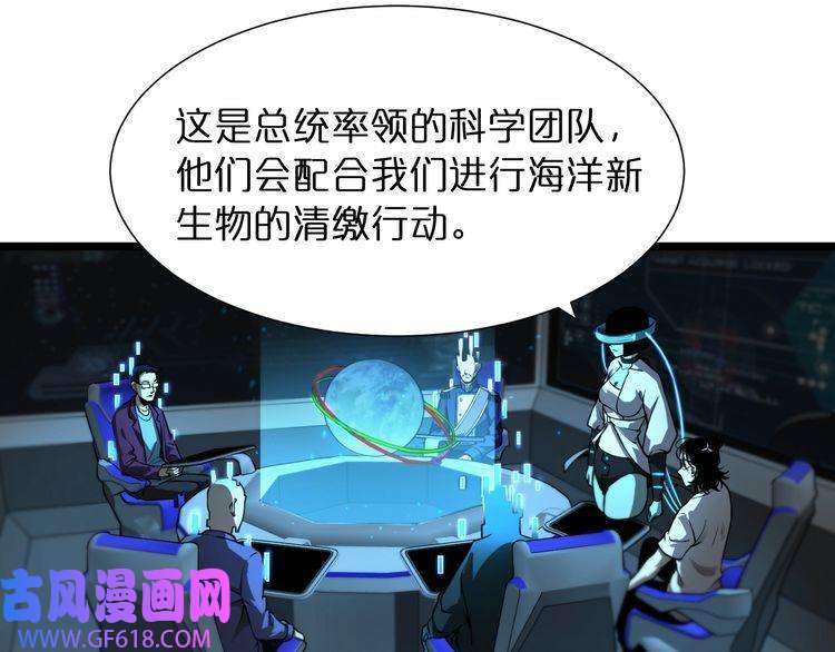 诸界末日在线第38话 末日第一战