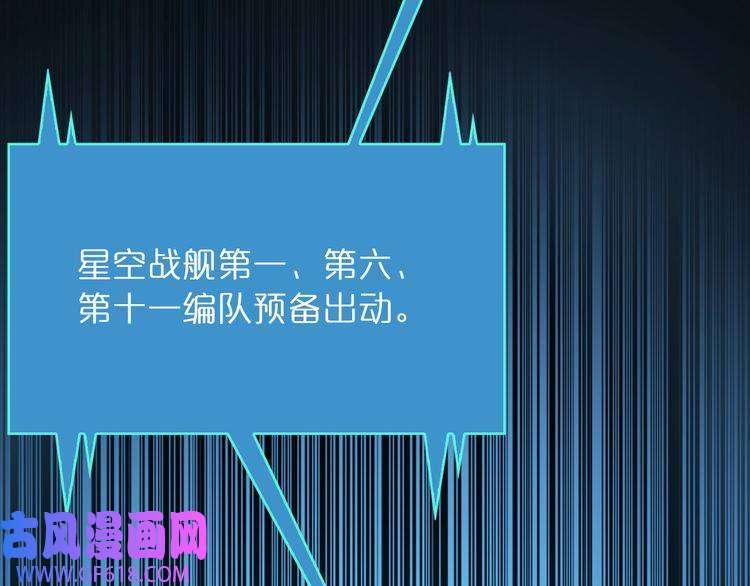 诸界末日在线第38话 末日第一战