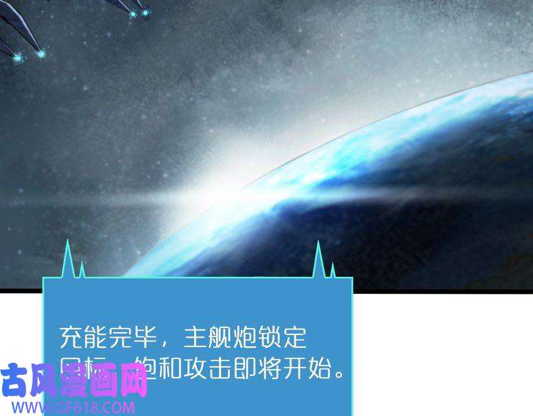 诸界末日在线第38话 末日第一战