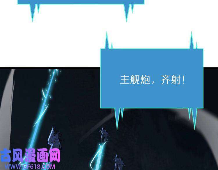 诸界末日在线第38话 末日第一战