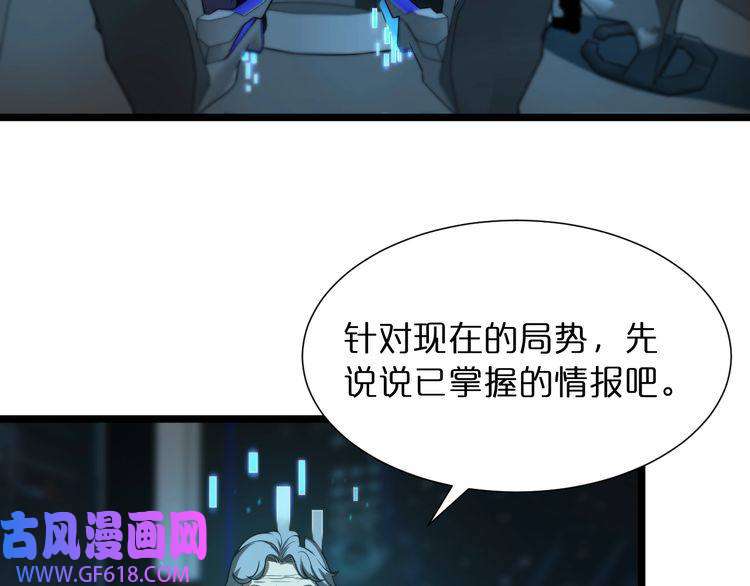 诸界末日在线第38话 末日第一战