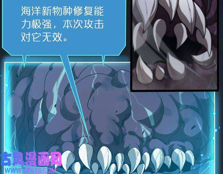 诸界末日在线第38话 末日第一战
