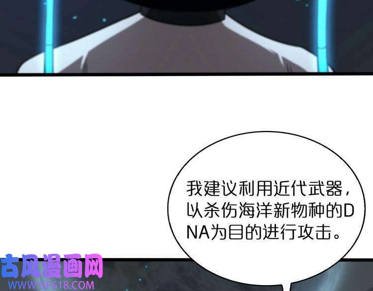 诸界末日在线第38话 末日第一战