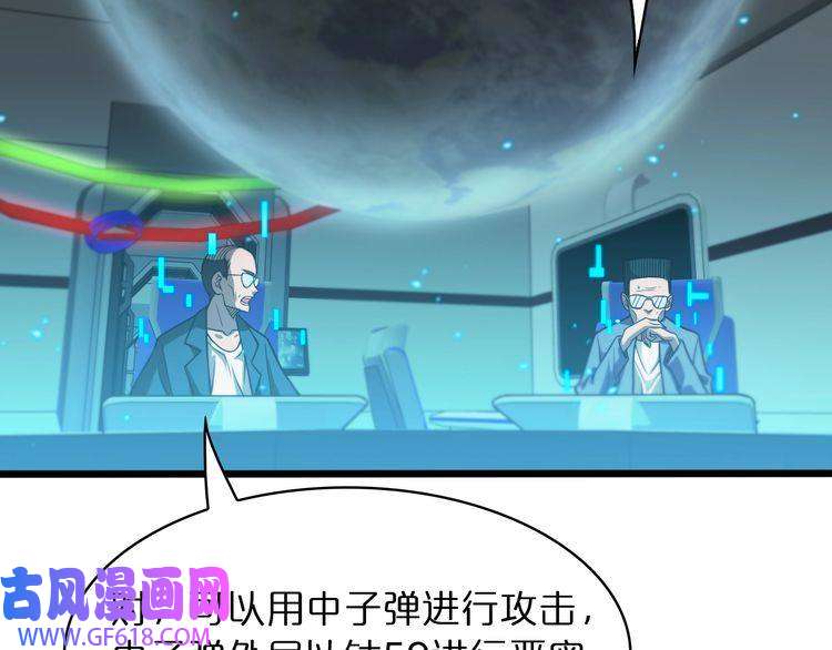 诸界末日在线第38话 末日第一战