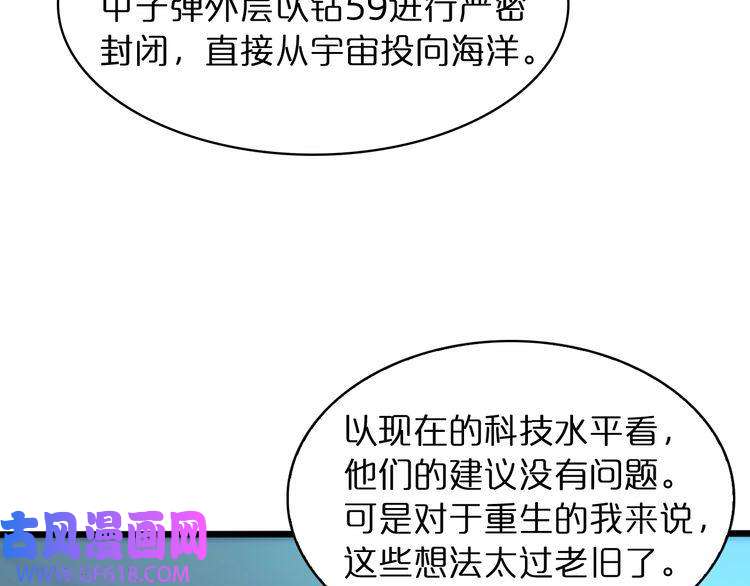 诸界末日在线第38话 末日第一战