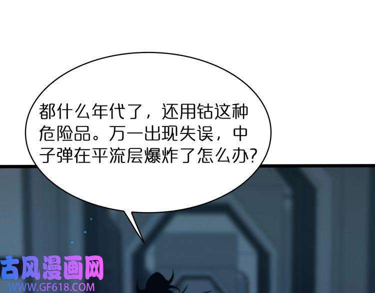诸界末日在线第38话 末日第一战