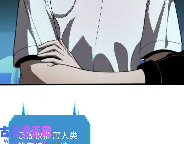诸界末日在线第38话 末日第一战