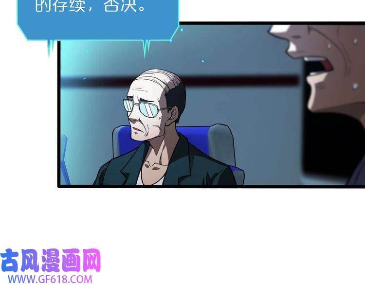 诸界末日在线第38话 末日第一战