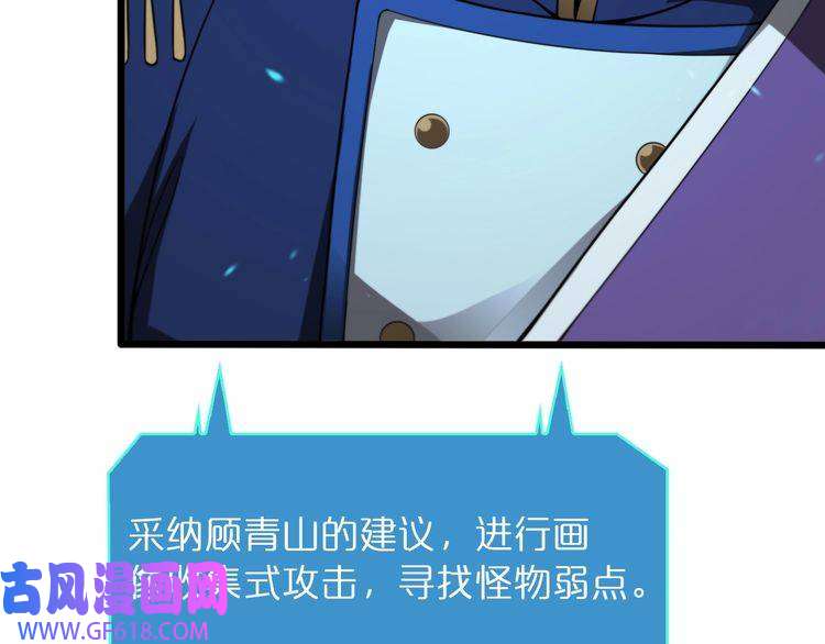 诸界末日在线第38话 末日第一战