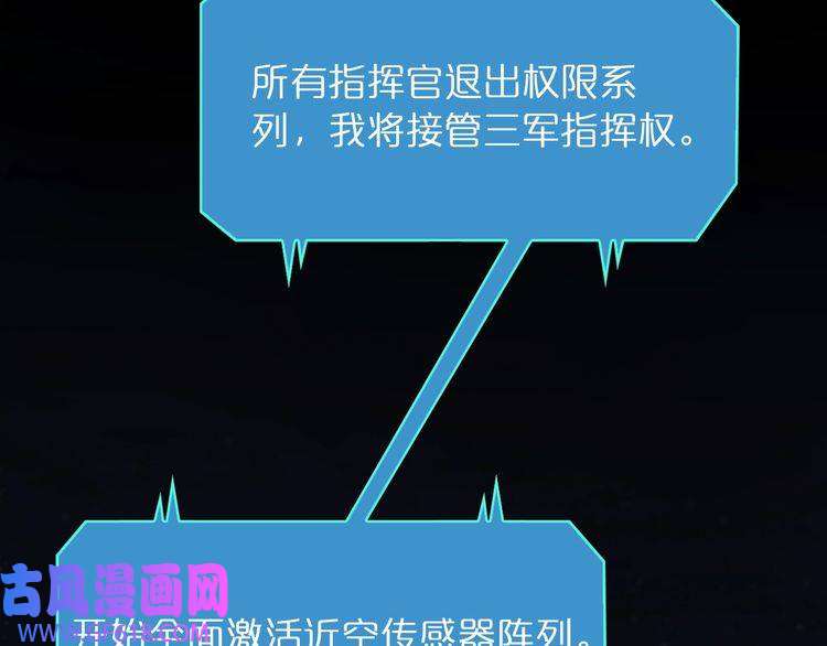 诸界末日在线第38话 末日第一战