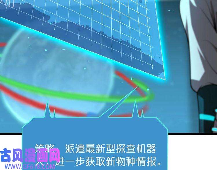 诸界末日在线第38话 末日第一战