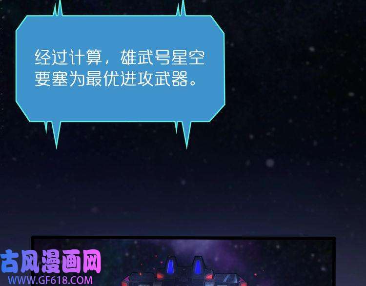 诸界末日在线第38话 末日第一战