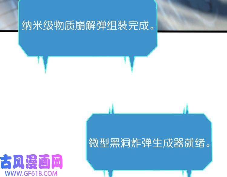 诸界末日在线第38话 末日第一战