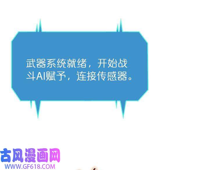 诸界末日在线第38话 末日第一战