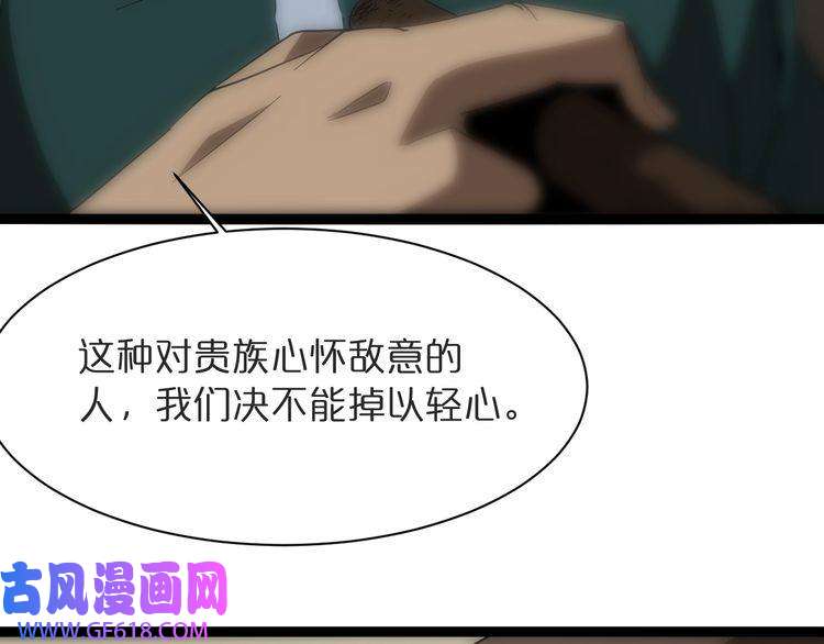 诸界末日在线第39话 生杀大权