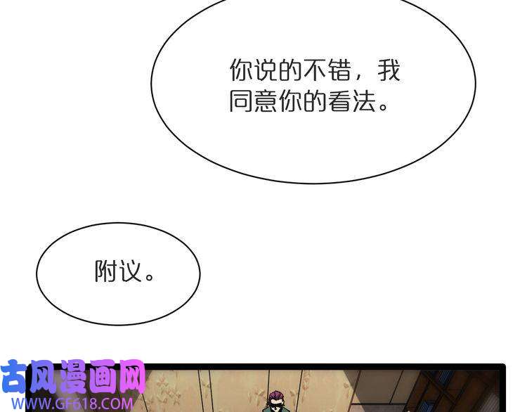 诸界末日在线第39话 生杀大权