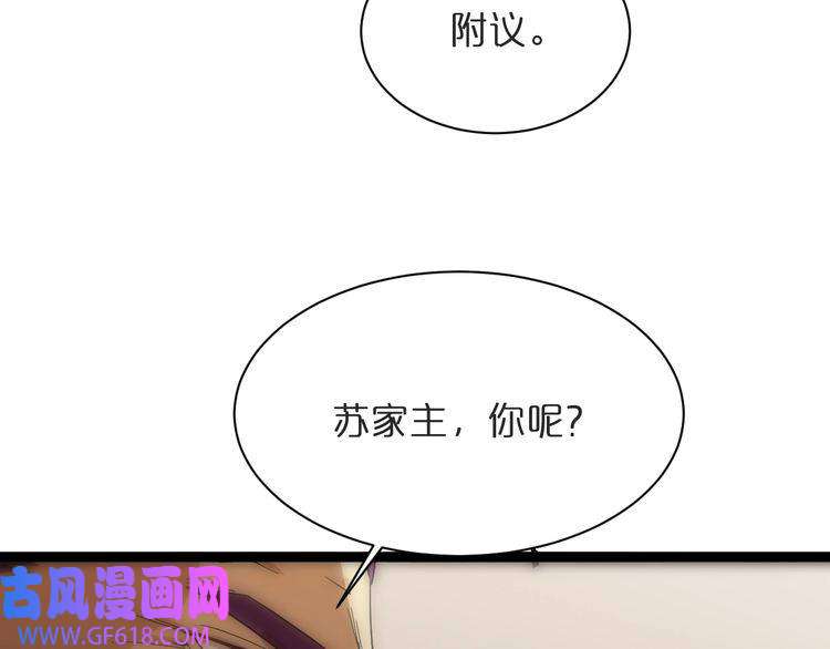 诸界末日在线第39话 生杀大权