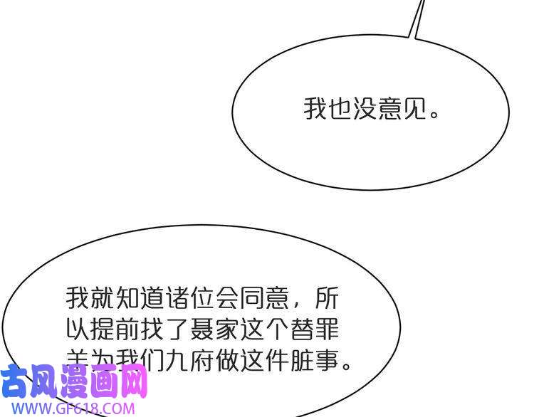 诸界末日在线第39话 生杀大权