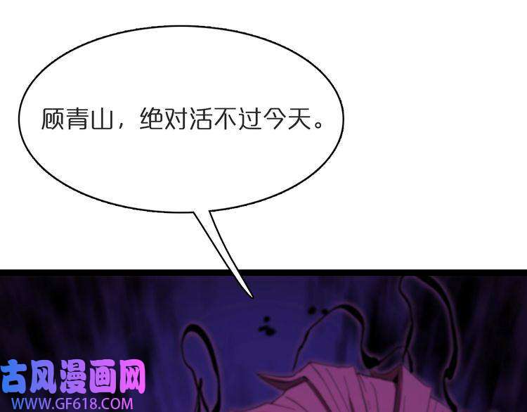 诸界末日在线第39话 生杀大权