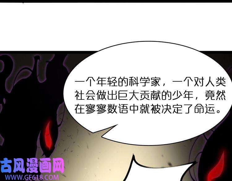 诸界末日在线第39话 生杀大权