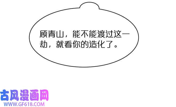 诸界末日在线第39话 生杀大权