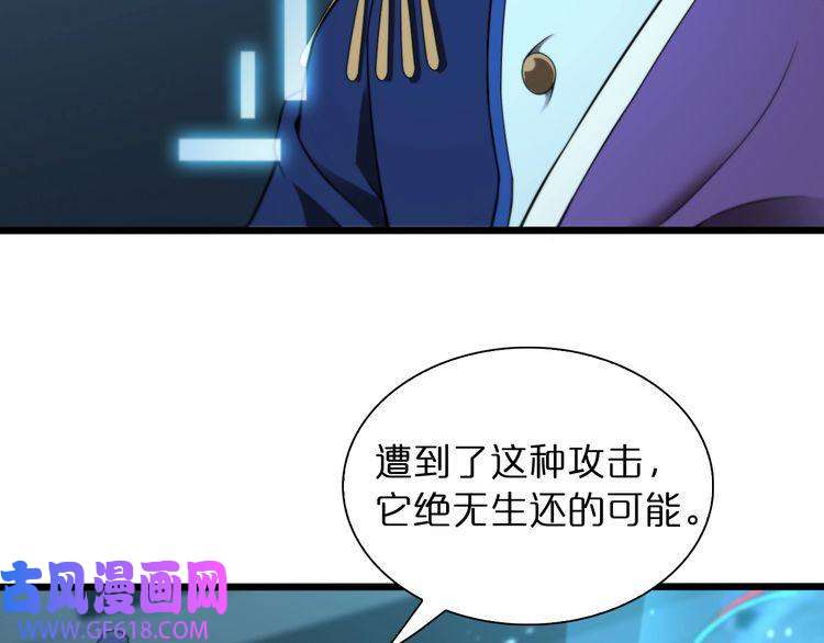 诸界末日在线第39话 生杀大权