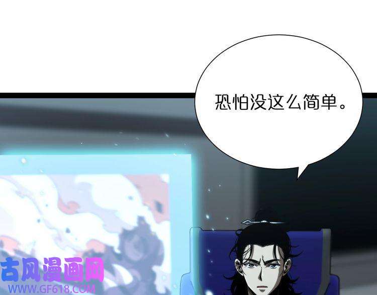 诸界末日在线第39话 生杀大权