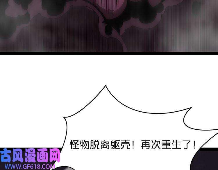 诸界末日在线第39话 生杀大权