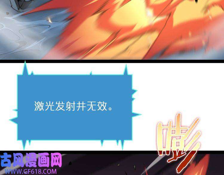 诸界末日在线第39话 生杀大权