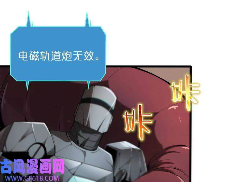 诸界末日在线第39话 生杀大权