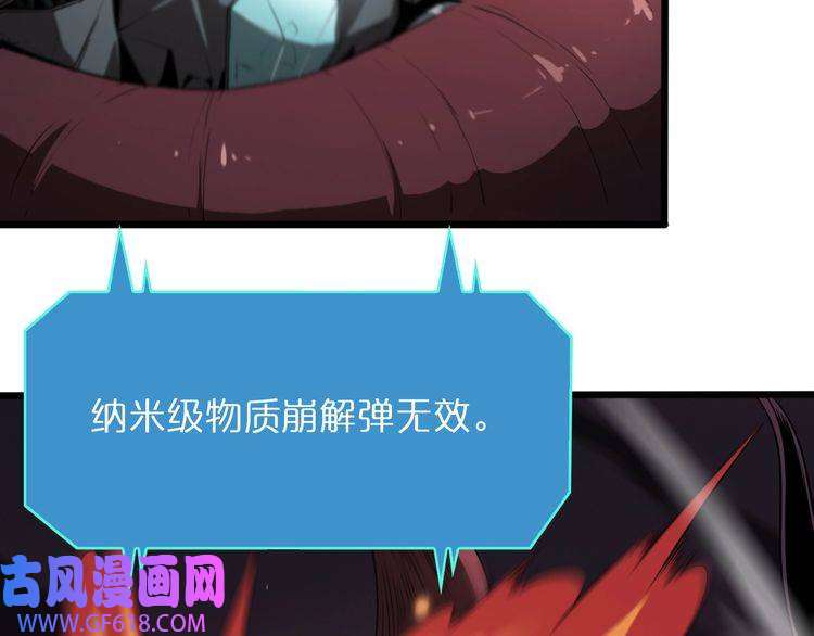 诸界末日在线第39话 生杀大权