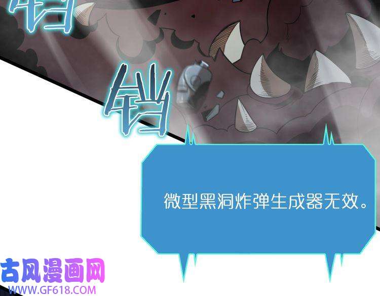 诸界末日在线第39话 生杀大权