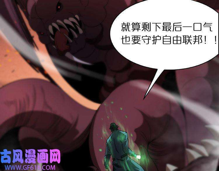 诸界末日在线第39话 生杀大权