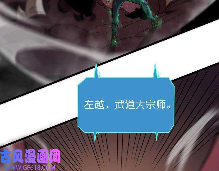 诸界末日在线第39话 生杀大权