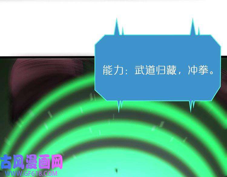 诸界末日在线第39话 生杀大权