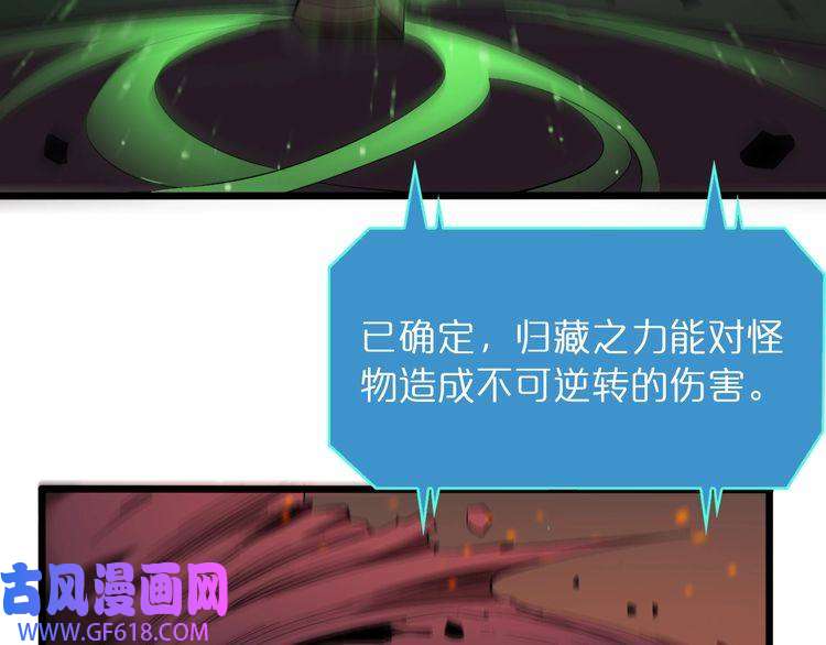 诸界末日在线第39话 生杀大权