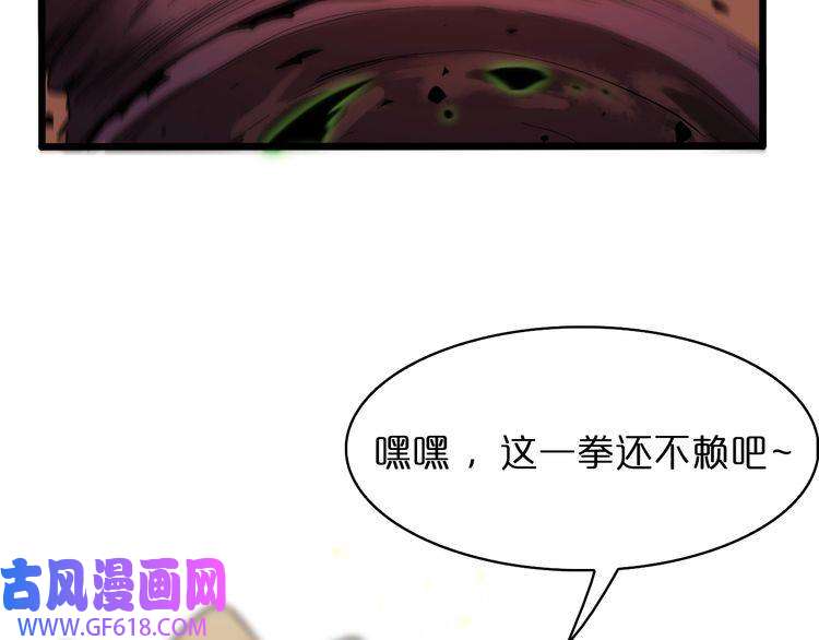 诸界末日在线第39话 生杀大权